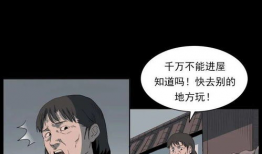 附身的漫画,漫画中的奇幻冒险之旅